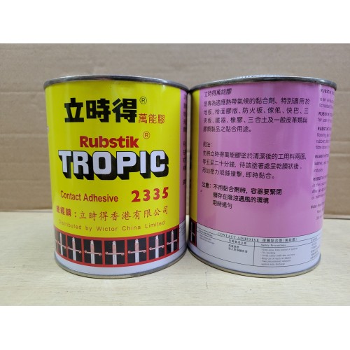 Rubstil Tropic 立時得 萬能膠